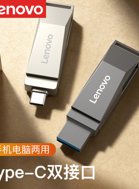 联想（Lenovo）手机U盘 Type-C USB3.2 双接口旋转优盘 SS370系列