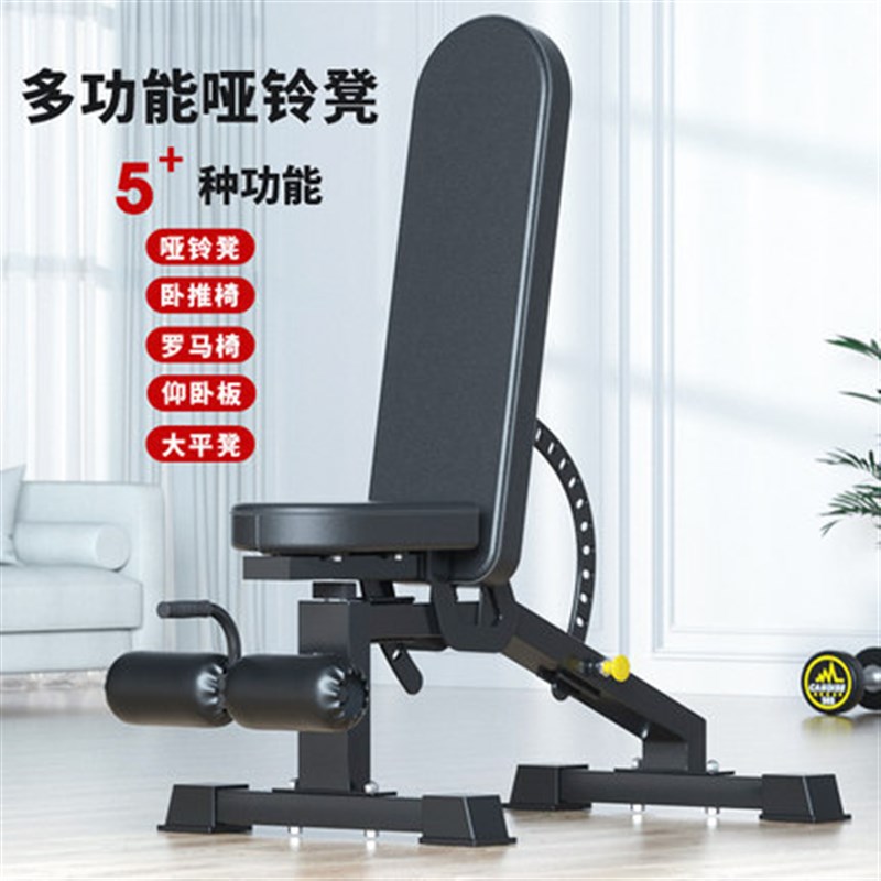 家用仰卧起坐飞鸟凳可调节商用哑铃凳卧推凳健身T椅仰卧板健身器