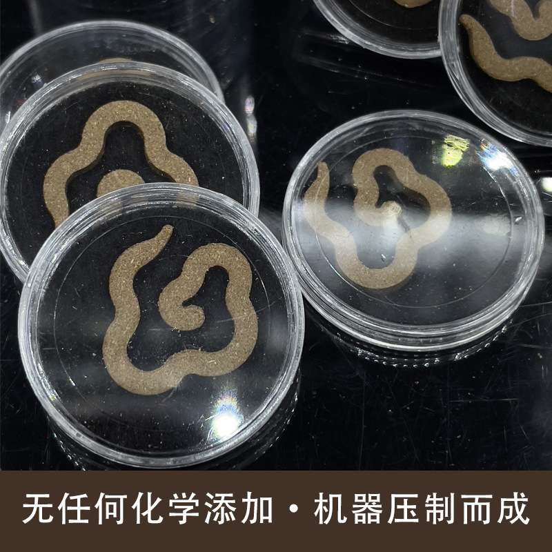 绿奇楠沉香盘香无粘粉香沉水小祥云家用纯粉小盘香小祥云香