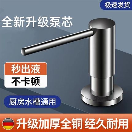 跨境热销不e锈钢皂液器厨房水槽按压抽取延长管皂液瓶洗洁精压取