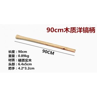锄头木棒锄头铁锹木柄把楔农用工具工H地加长家用拖把杆手柄硬木