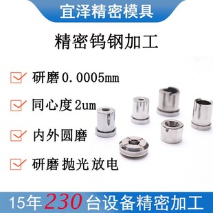 定制钨钢加工硬质合金o精密cnc数控机车床内外圆走心研磨配件厂家