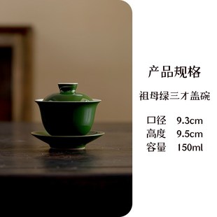祖母绿三i才盖碗复古大号泡茶器家用陶瓷功夫茶具不烫手茶碗