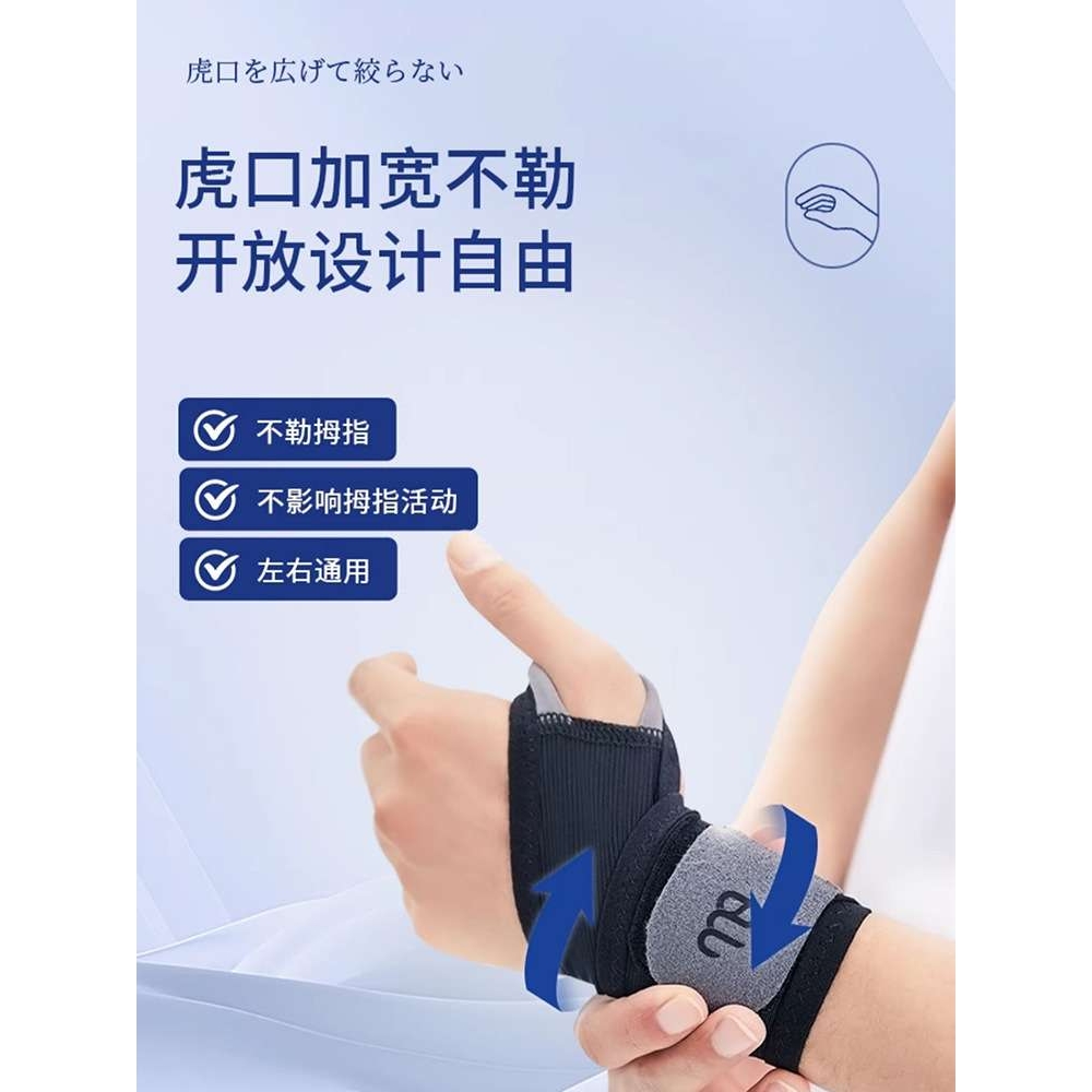 运动护腕TFCC防护扭伤手腕腱鞘护套轻薄透气吸汗腕部稳固加压护腕