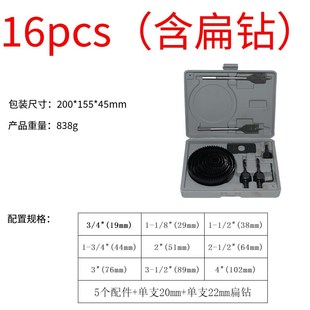 64mm套装 厂家直销木工开孔器19 电钻打孔石膏板筒灯工具11.pcs孔