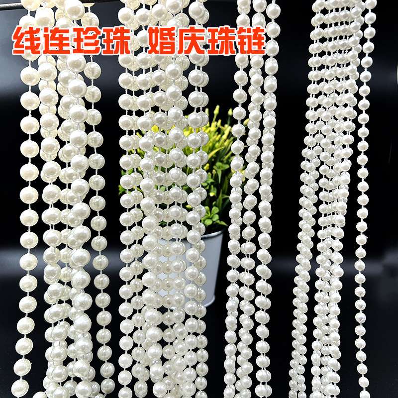 婚庆珍珠串挂饰婚礼场景布置婚房行云流水道具礼堂装饰水波珠帘子