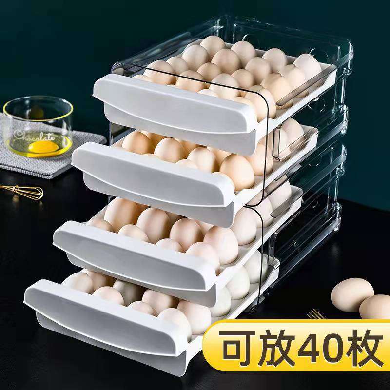 冰箱鸡蛋收纳保鲜盒抽屉式40格家用双层蛋托厨房可叠加蛋架