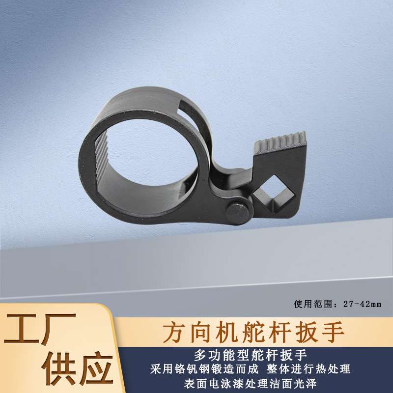 方向机舵杆扳手多功能方向机舵扳手方向机内球头螺杆拆装工具