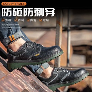 劳保鞋 绝缘工作劳保 男防砸防刺j穿鞋 牛皮耐磨耐油安全工地防护鞋