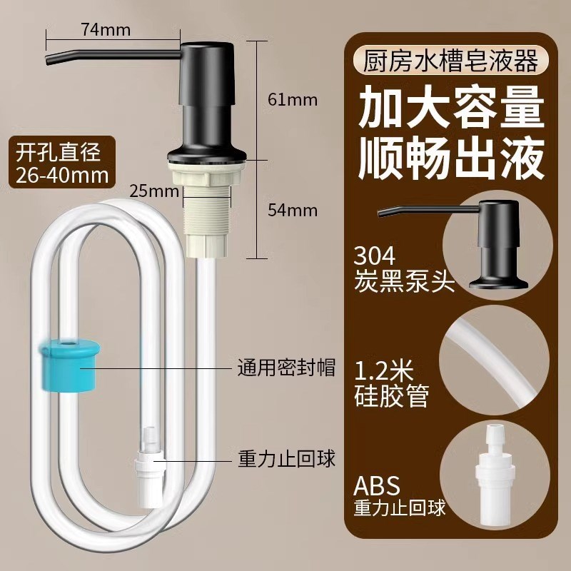 水槽洗洁精c压取器厨房用洗菜盆洗涤剂灵水池皂液按压瓶延长管神