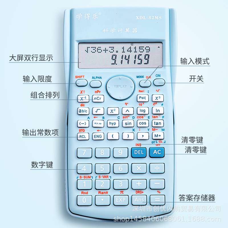计算器办公用小清新小型时尚便携迷你店铺用用双电源大计算机
