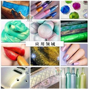 彩色珠光粉云母粉颜料史G莱姆滴胶印刷珠光粉金属颜料