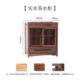 L7新中a式 茶台家用实木茶桌椅组合一桌五椅茶台桌椅 茶桌长桌 明式
