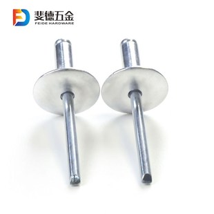 铝制大帽拉铆钉 开口型大帽檐抽芯铆钉o 大帽拉钉大帽抽芯钉