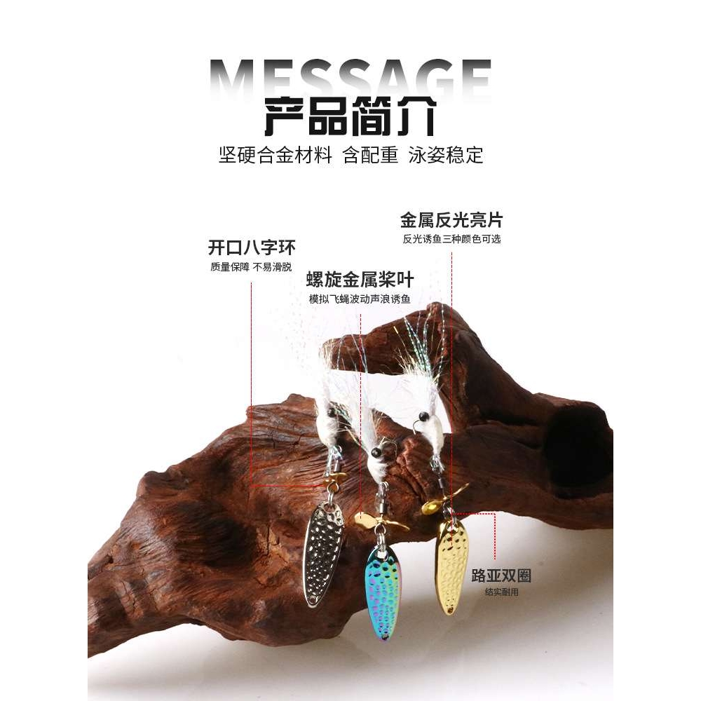 飞蝇钓组夜光冰丝虾钩瓜子亮片旋转螺旋桨微物假饵钓组翘嘴白条马