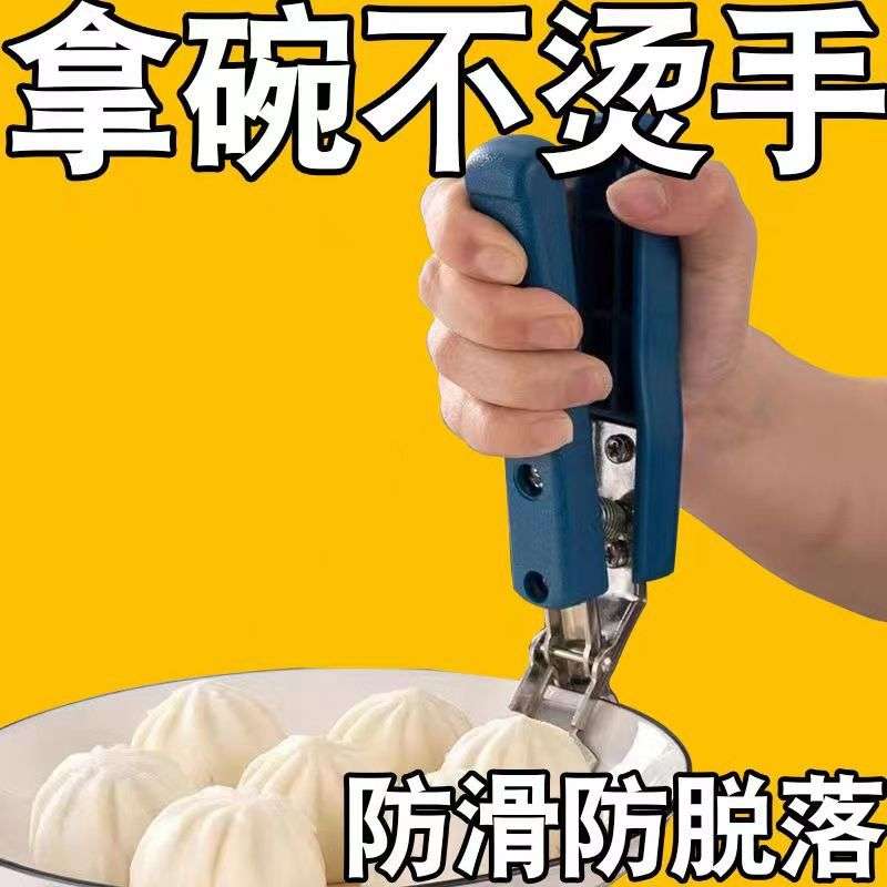 特厚取碗夹防烫夹夹子厨房碗夹盘子夹蒸锅夹防滑家用夹盘器
