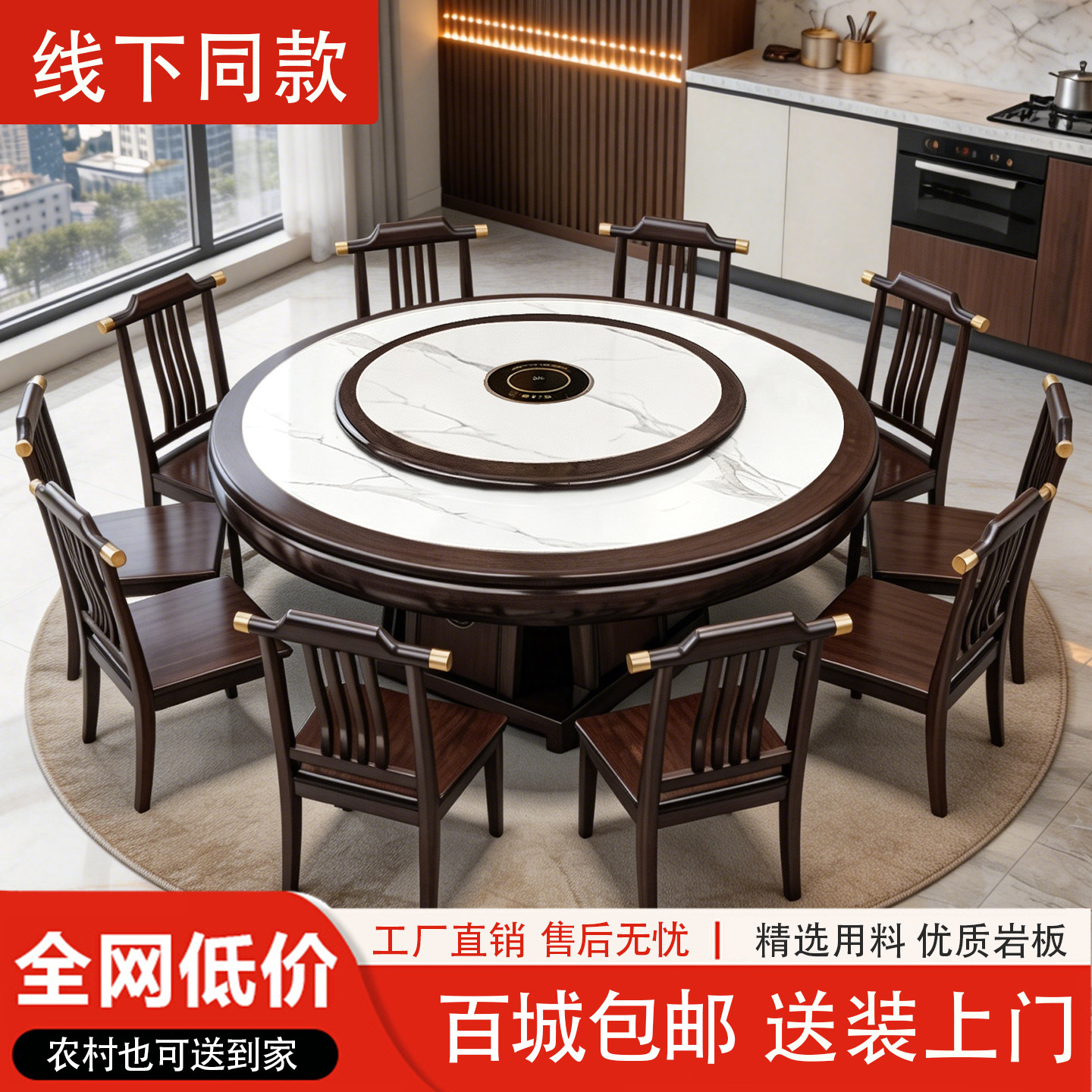 新中式实木岩板圆形转盘餐桌