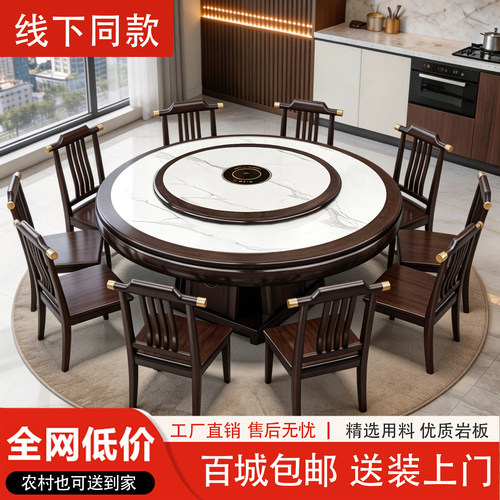 新中式实木岩板圆形转盘餐桌