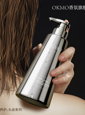 OKMO香氛洗发乳头皮水油平衡去屑持久留香控油蓬松洗发水官方正品