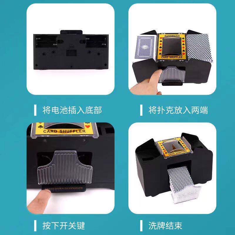扑克牌全自动洗牌器麻将纸牌三国杀德州扑克电动斗地主宽牌发牌机