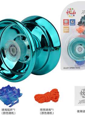 悠悠球溜溜自动回旋儿童yoyo发光轴承活睡眠入门比赛专用合金玩具
