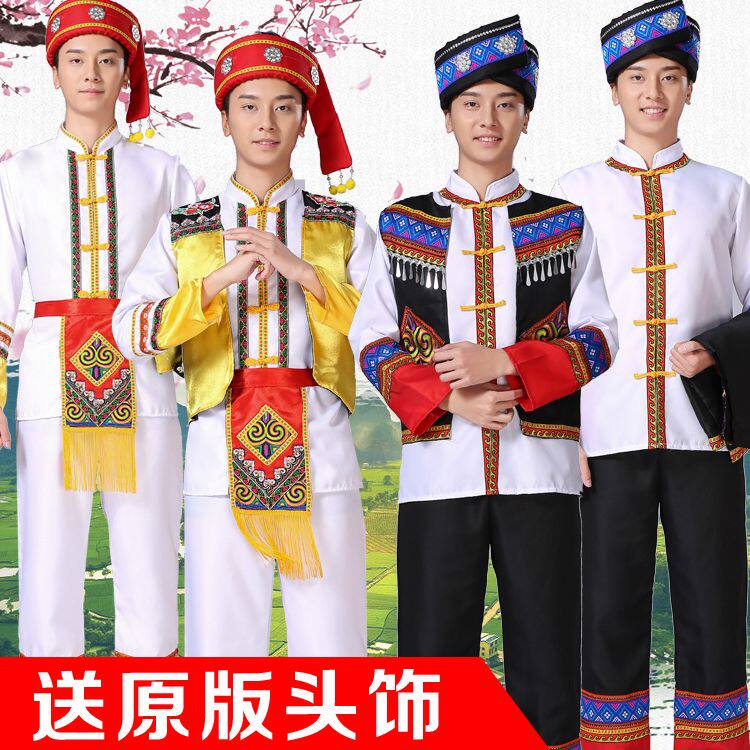 苗族服装男云南少数民族葫芦丝表演服广西三月三壮族服装演出服男