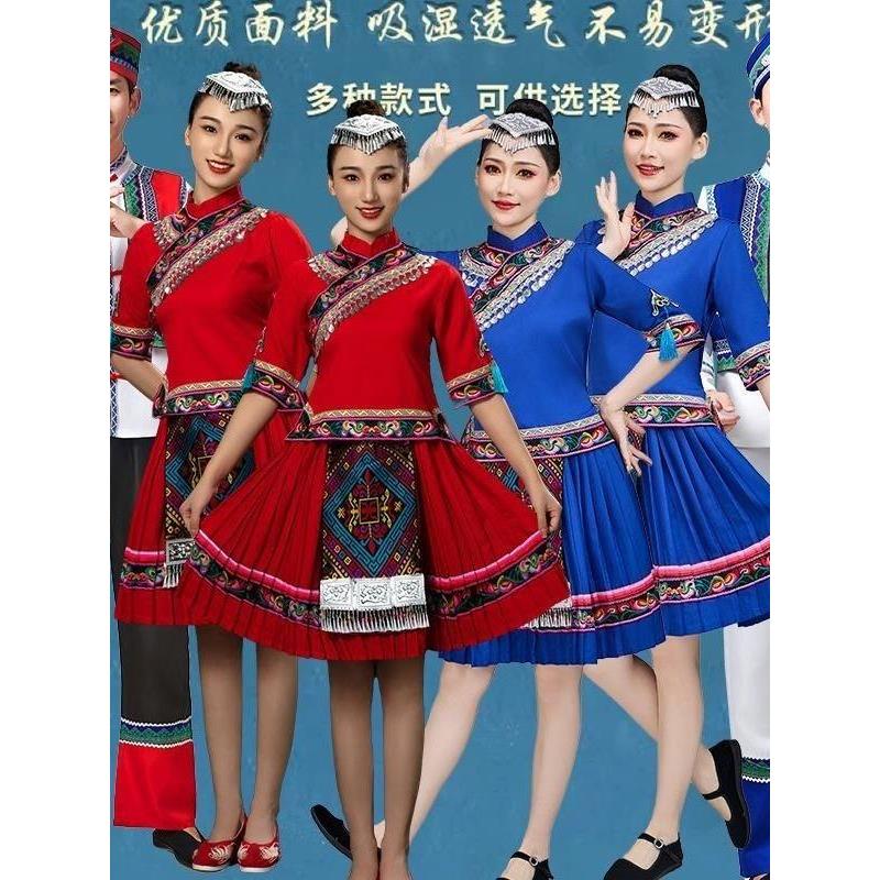苗族服饰女少数民族苗家服装舞蹈演出服贵州广西壮族成人表演衣服