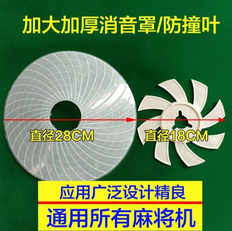麻将机配件大全静音神器专用消音罩全自动消声垫保护罩桌条隔音罩