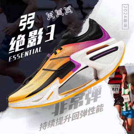 李宁青蓝计划大小绝影3代跑鞋春秋男款学生儿童竞速减震赤兔7pro