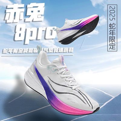 李宁青蓝计划正品赤兔8pro碳板跑步鞋官方男鞋夏季网面透气儿童跑