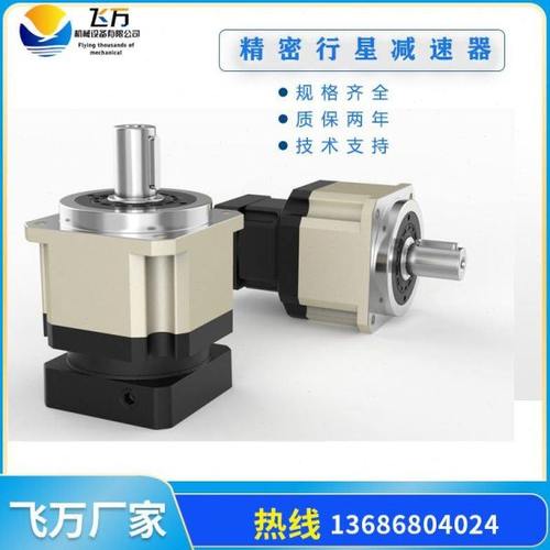 高精密行星齿轮减速机57/86/110步进60/80/110伺服电机减速器2