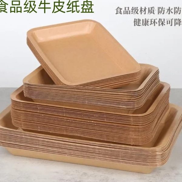 一次性餐盘烧烤盘子商用碟子加厚环保牛皮纸派对露营餐具托盘纸盘