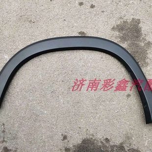 防擦条 前轮眉 装 饰条 送扣 北汽 车轮护板