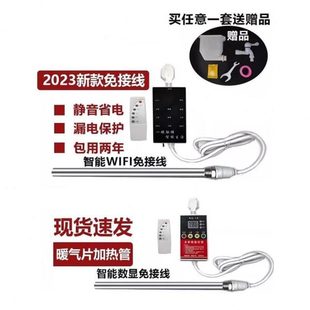 快 水电暖气片加热棒手机遥控家用采暖水电暖器电热管智能温控土