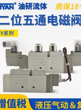 SY9120电磁阀SY9220 9320 SY9420 9520 SY9140 9240 SY9340 9540