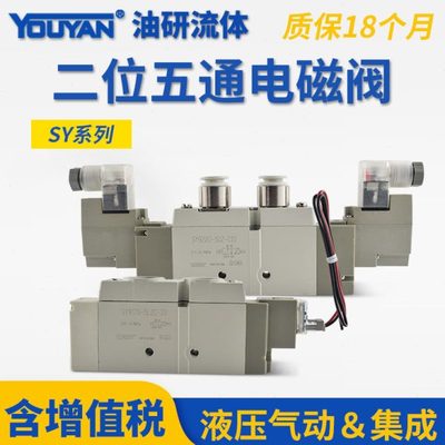 SY9120电磁阀SY9220 9320 SY9420 9520 SY9140 9240 SY9340 9540