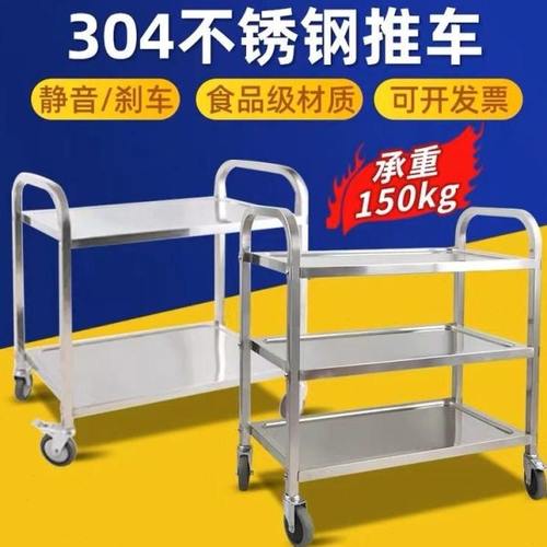 不锈钢餐车加厚三层小推车收餐车收碗车双层餐厅送餐车上菜车商用