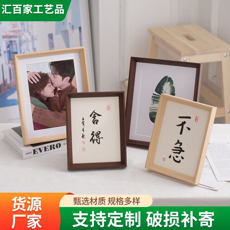 中式创意相框摆台挂墙A4纸5寸6寸7寸8寸10寸儿童影楼画框情侣手印