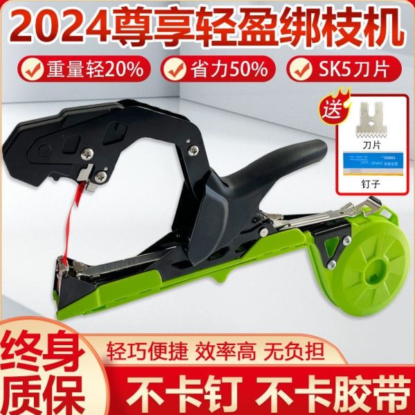 葡萄新款绑枝机2024款西红柿番茄捆绑机器黄瓜绑扎绑枝器神器胶带