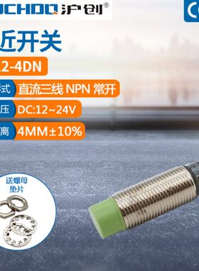M12金属感应器接近开关PR12-4DN/4DP/4DO/2DP/2DN三线NPN常开24V