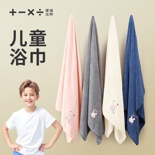 萌趣家用比纯全棉吸水速干大毛巾洗澡裹巾 儿童浴巾小学生2025新款