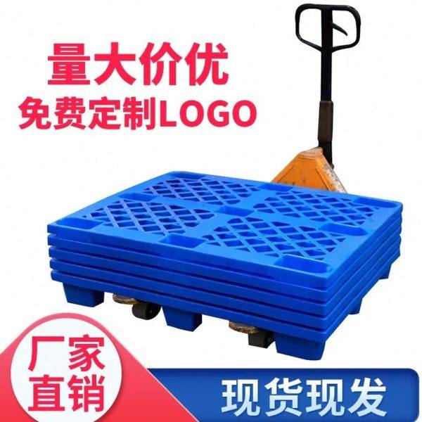塑料托盘九脚网格叉车卡板防潮仓储垫地台板物流托板塑胶栈板重型,商业/办公家具,仓储托盘垫板/防潮板/地台板,淘宝优惠券,粉丝福利购,淘宝优惠卷