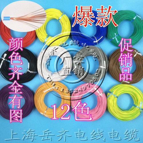 高档产品 RV 1平方 铜芯单芯 电线电缆 塑铜线 软线