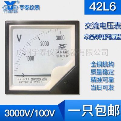 42l6 3000v/100v中频电压表500hz中频炉专用赫兹电压表1000hz 3kv