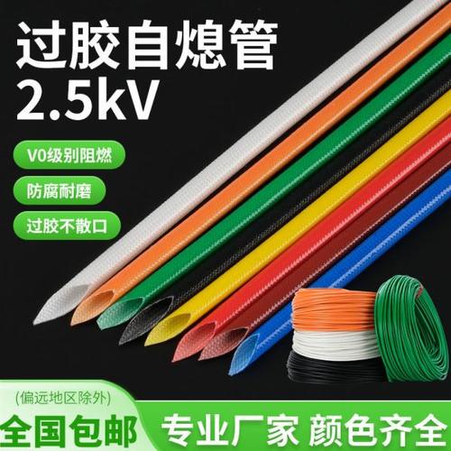 彩色自熄管高温套管纤维套管带胶套管矽质管2.5KV200度2500V纤维