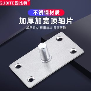 片上轴心 地弹簧门顶轴门轴加宽无框玻璃门配件不锈钢顶针T型快装