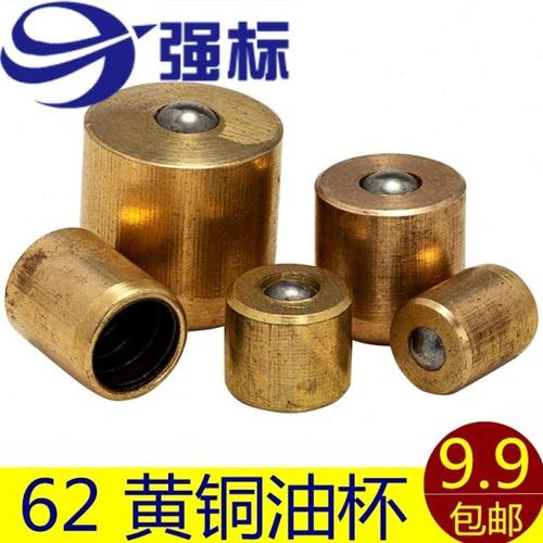 铜弹子油杯铜黄油嘴铜油嘴压配式油嘴压注油嘴铜油杯M6M8M10
