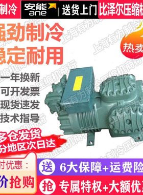4EC-4.2 4EC-4.2Y比泽尔4HP匹卧式半封闭空调冷库设备制冷压缩机