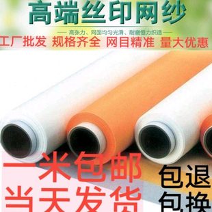 合资网纱进口丝网布加拿大进口CMC网纱高张力无网纹丝印网纱高端