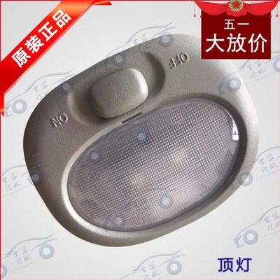 华泰圣达菲 后备箱顶灯行礼仓室内顶灯 后备箱灯 顶灯 华泰配件